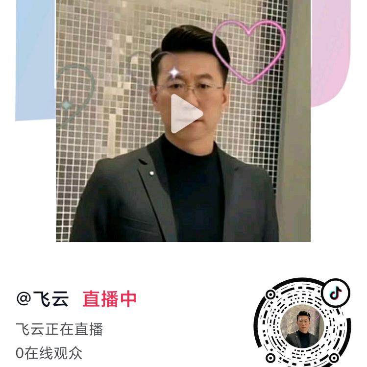 飞云