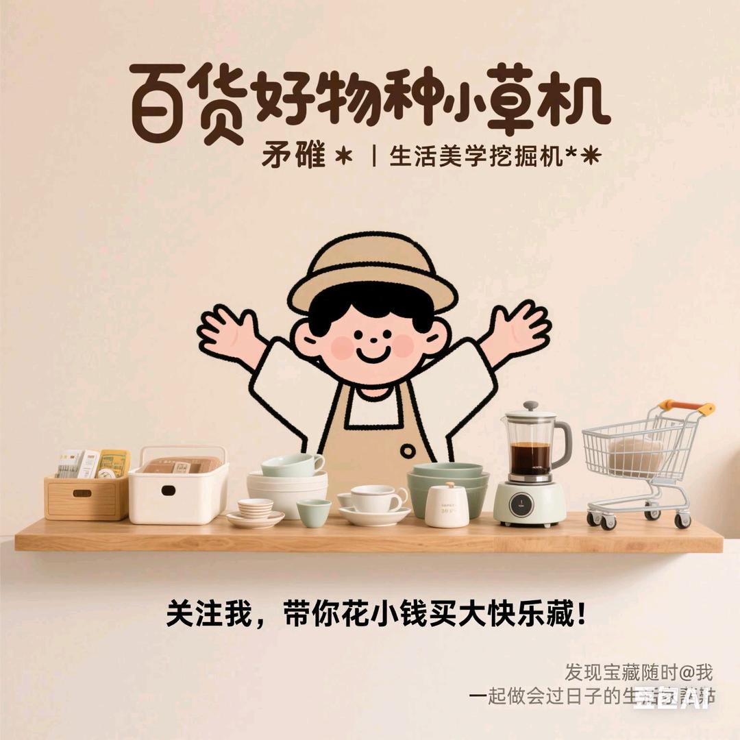 源丰百货（居家好物）