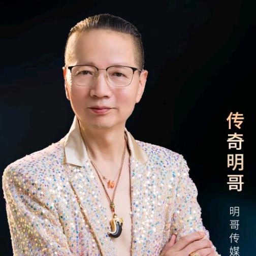 传奇明哥实体走心营销