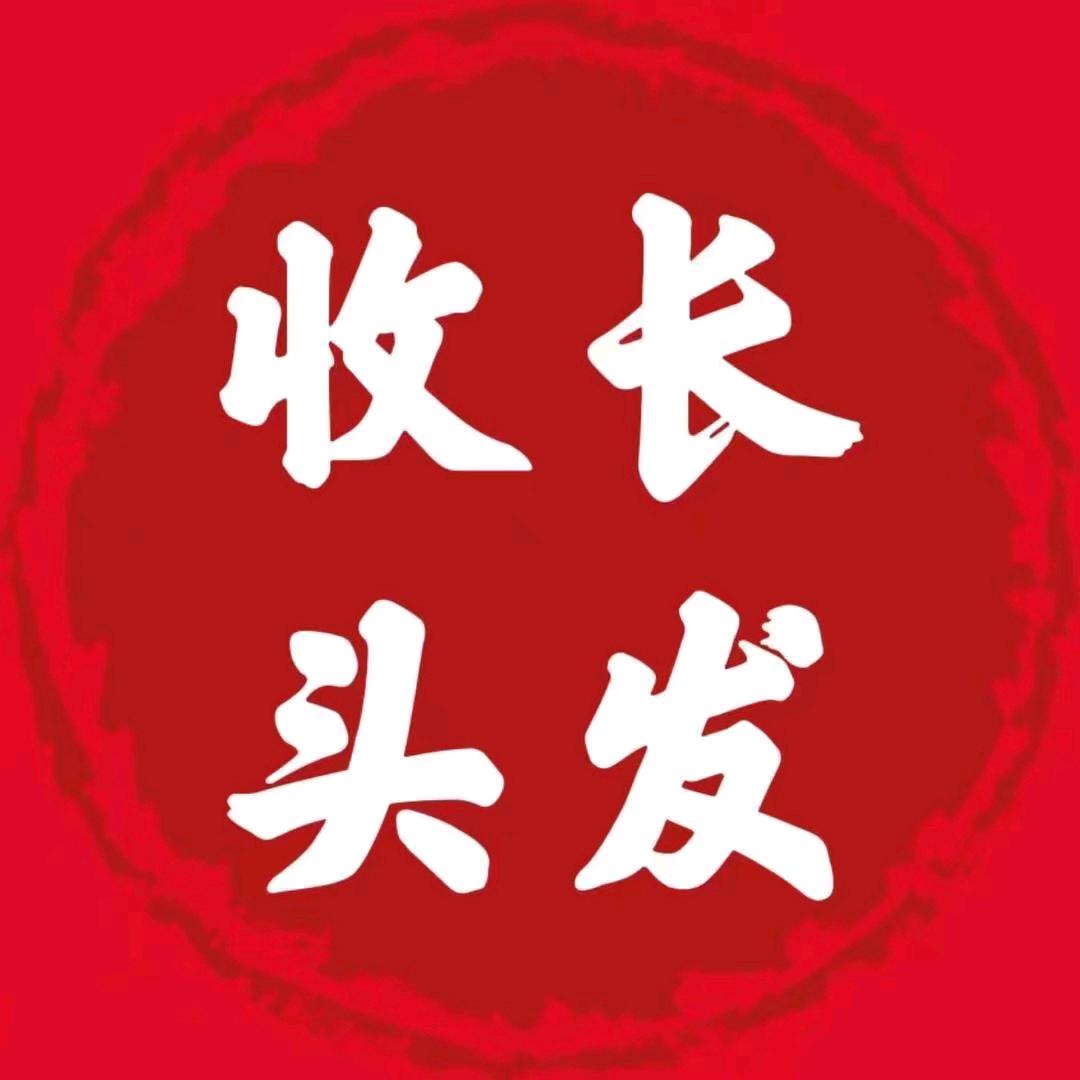 自贡刀迷（保留发型收长头发）