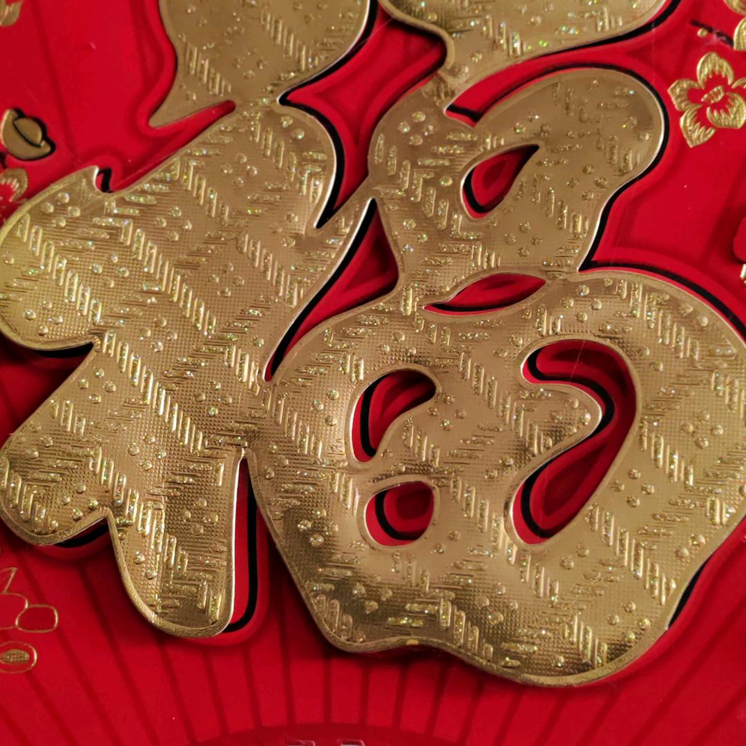 一路有你❤️199”