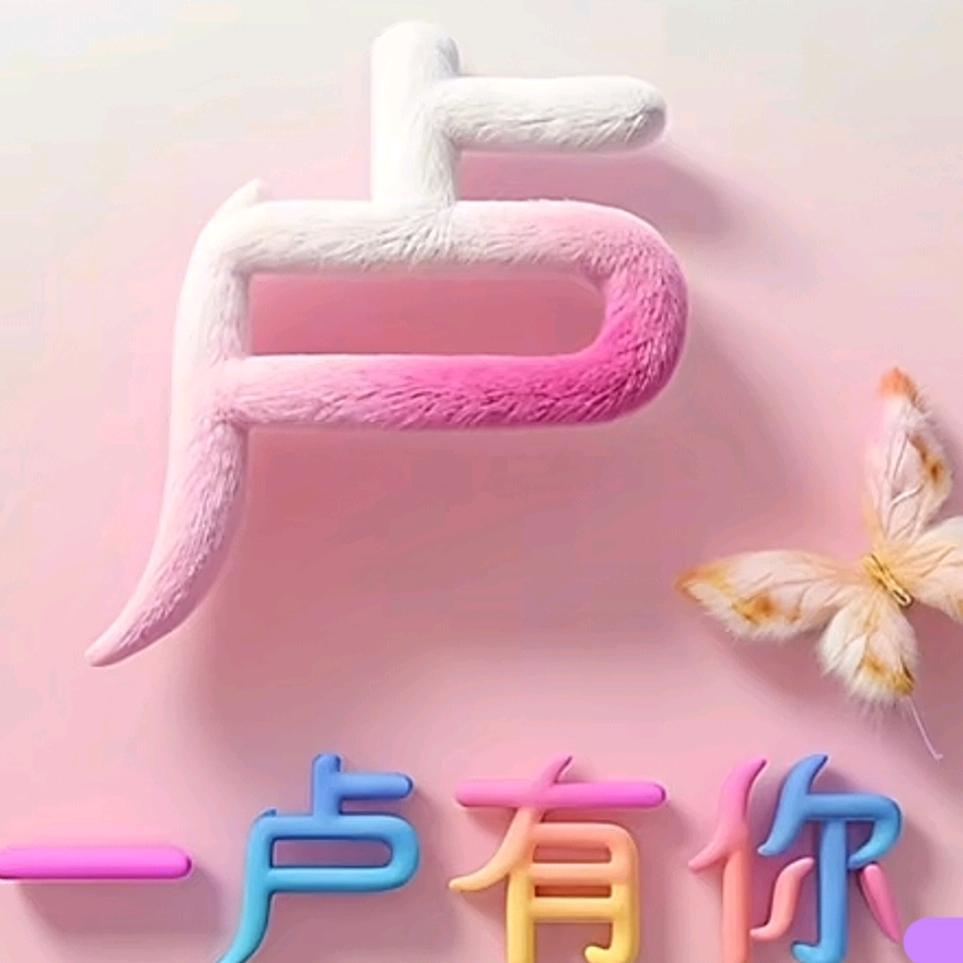 Ǭȉaǹ꧔ꦿ້໌ᮨ᭄🐯