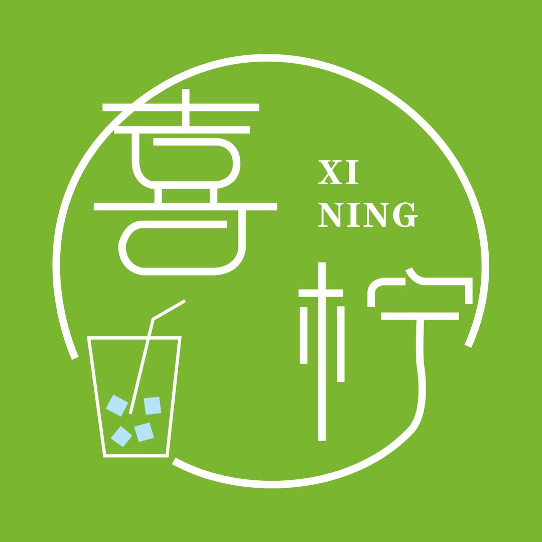 喜柠酸奶紫米露官方号