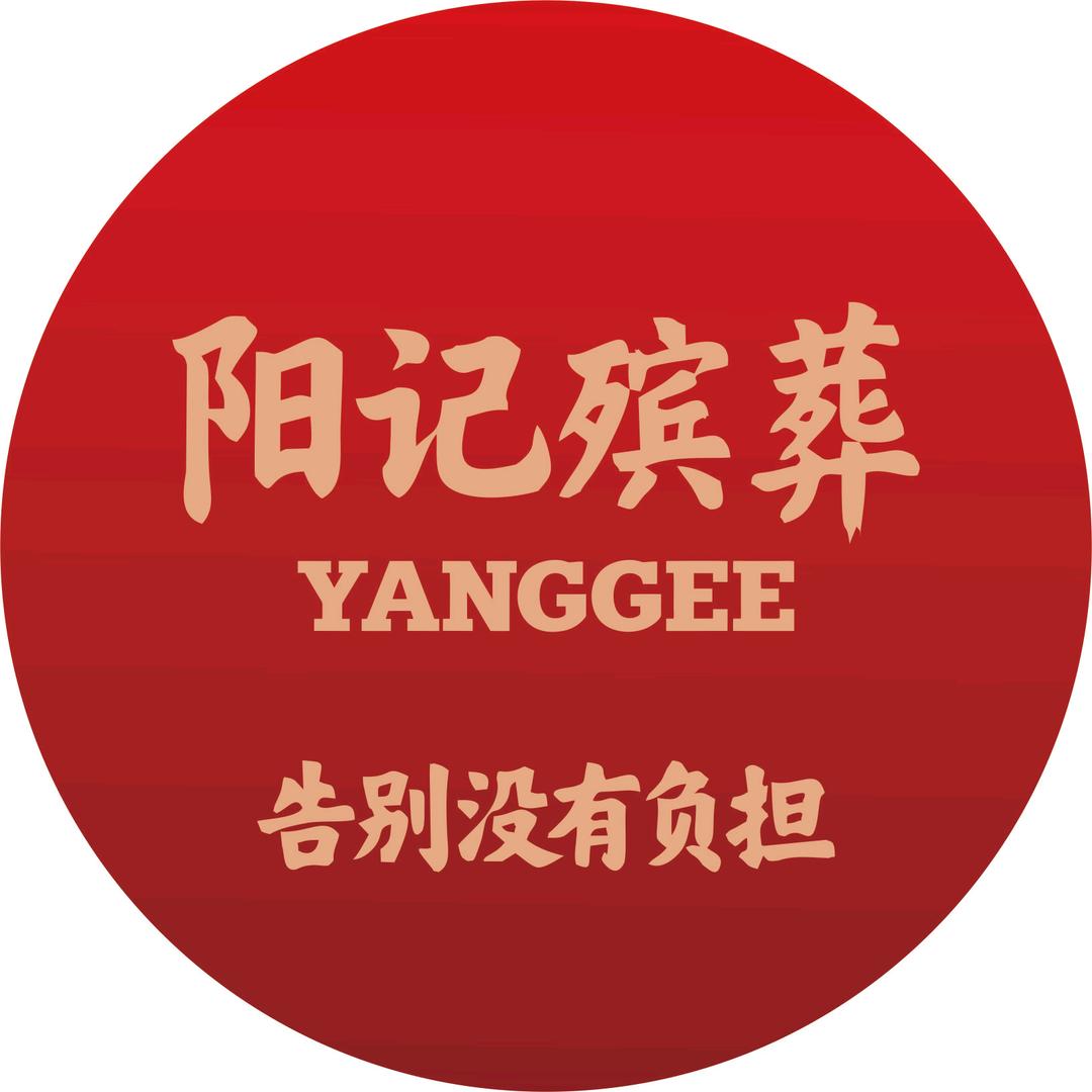 桂林阳记殡葬服务