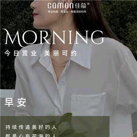 佳慕连锁黄岩西城店