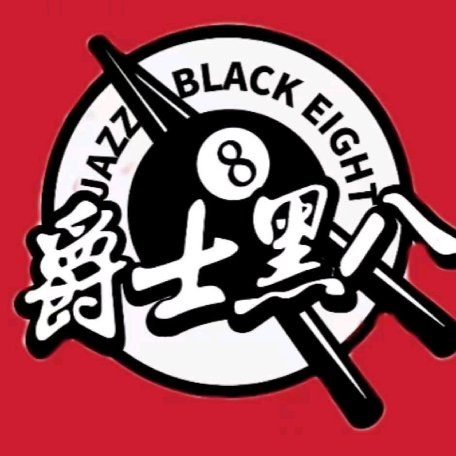 汶上爵士黑八长期招聘助教