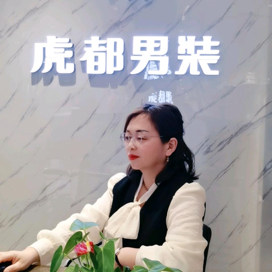 广德虎都男装萍姐