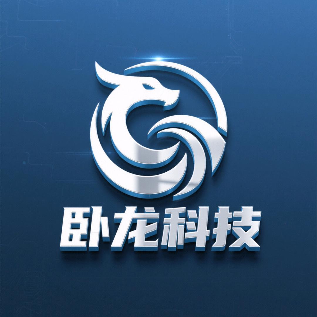 卧龙科技
