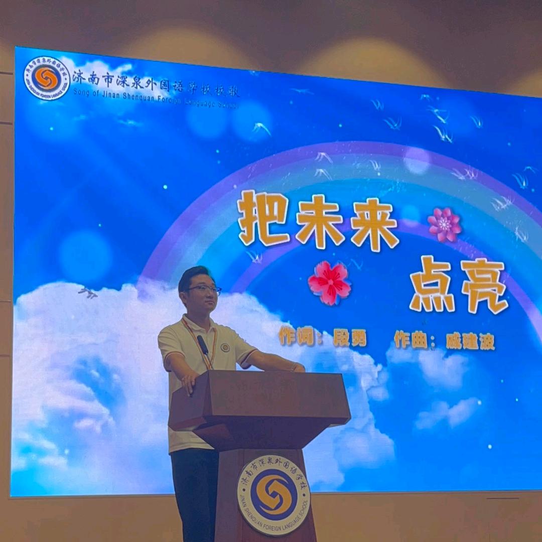 深泉ㄧ招办主任