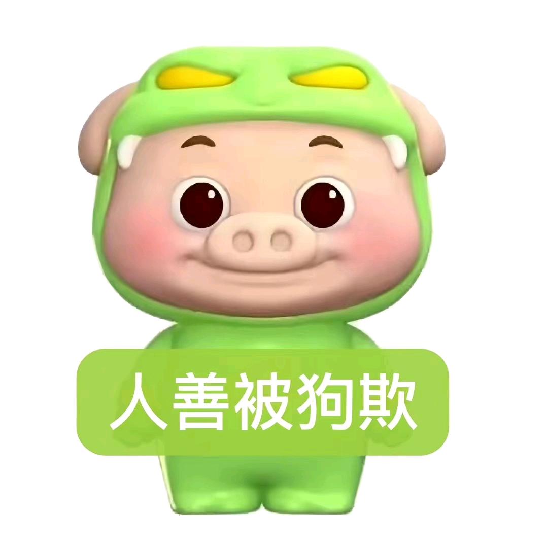 認
