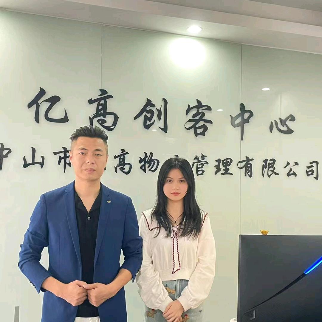 亿高创客中心