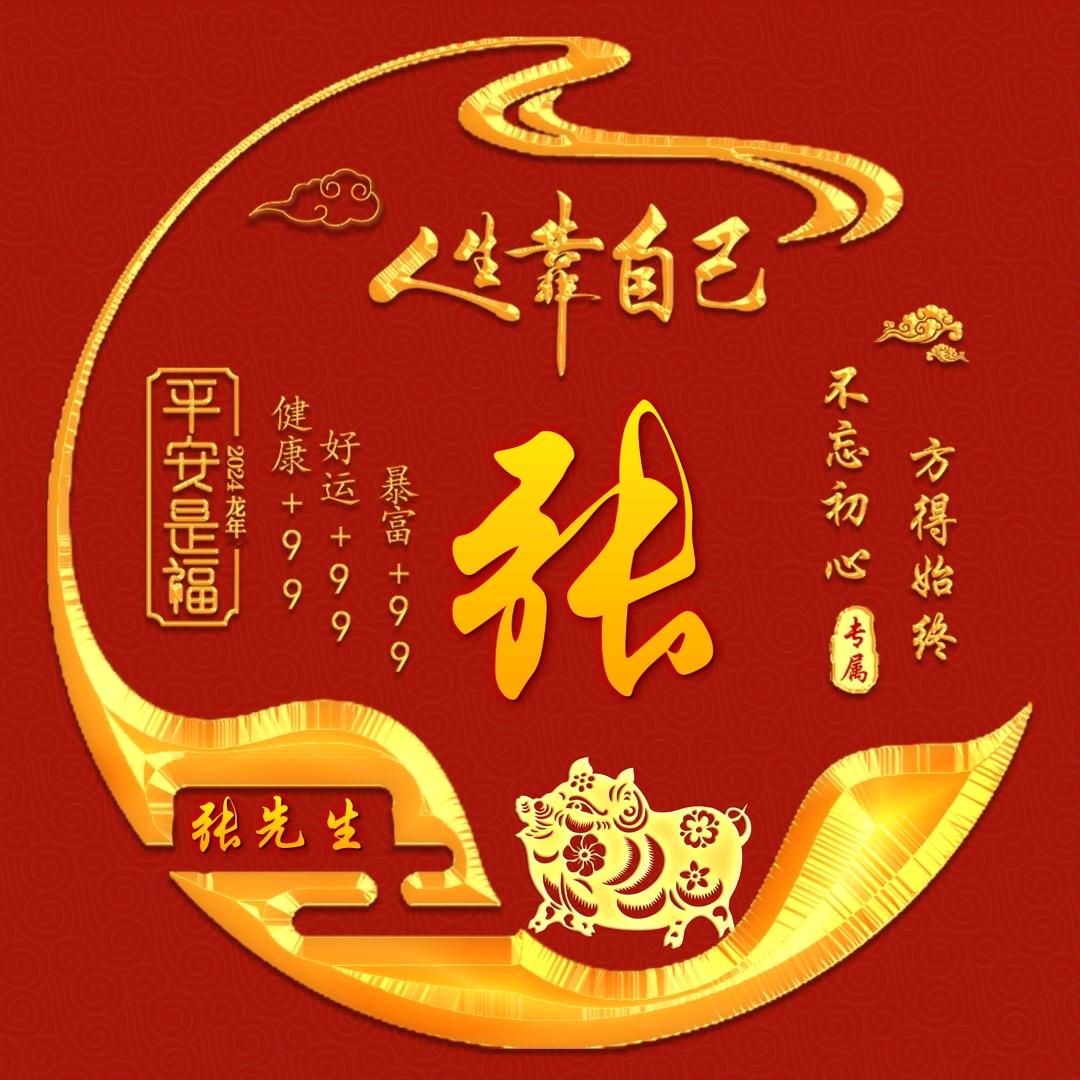 追梦