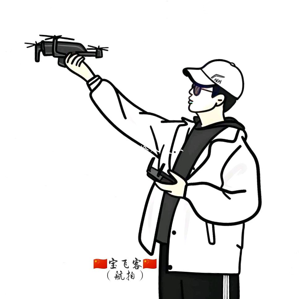 🇨🇳宝飞客🇨🇳（航拍）