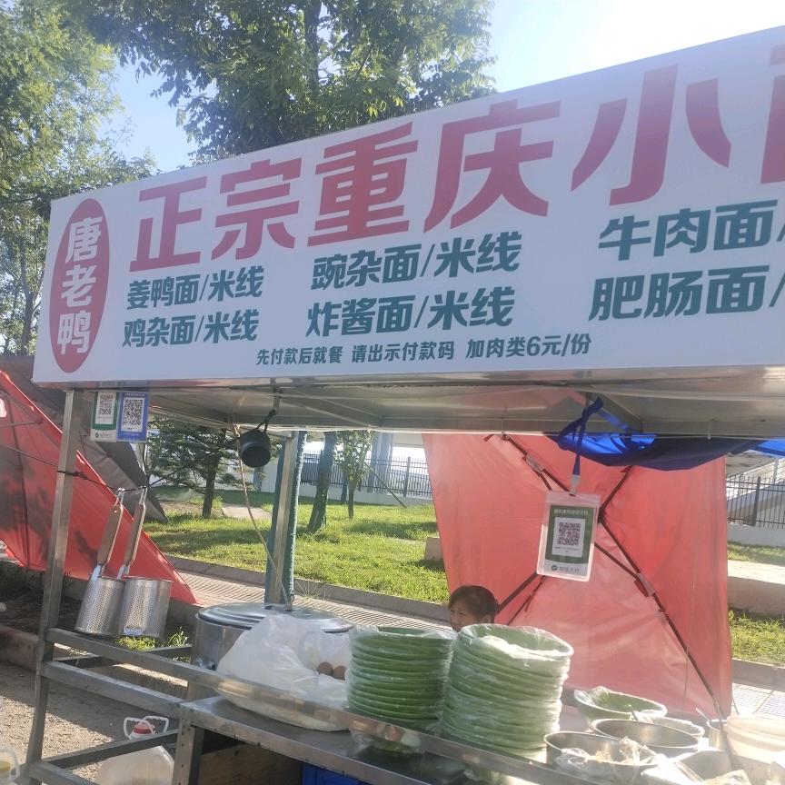 野摊桥头面庄