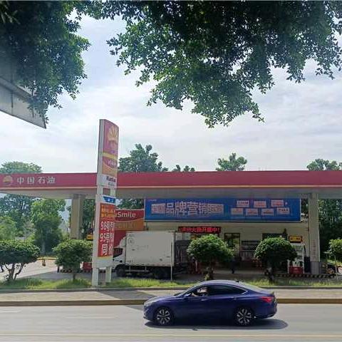 中国石油云阳滨江路加油站