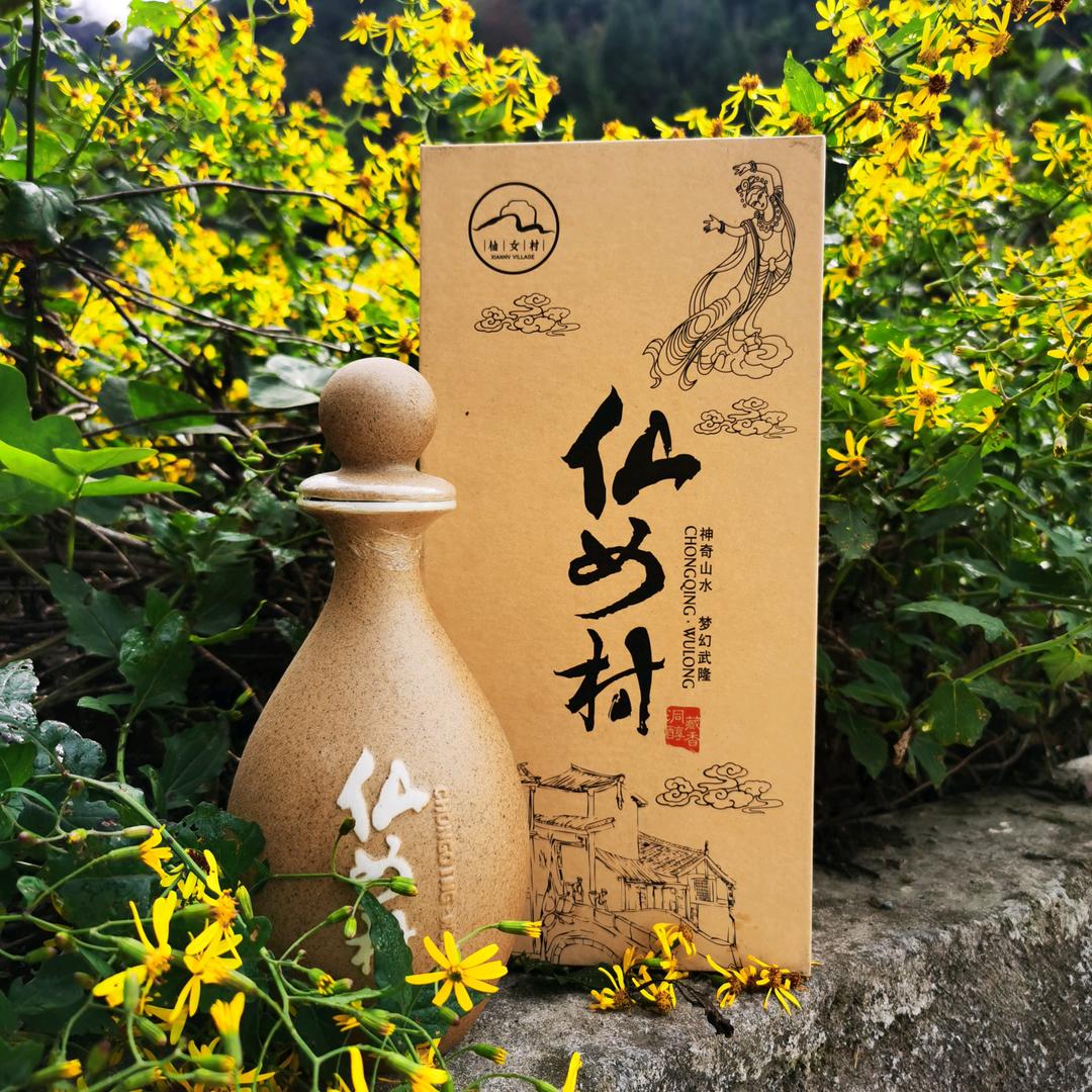 仙女村酒-市级非遗