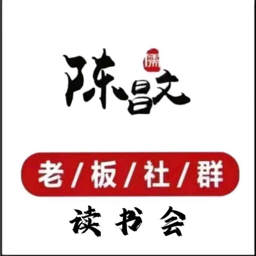 陈昌文书籍讲书人心安3