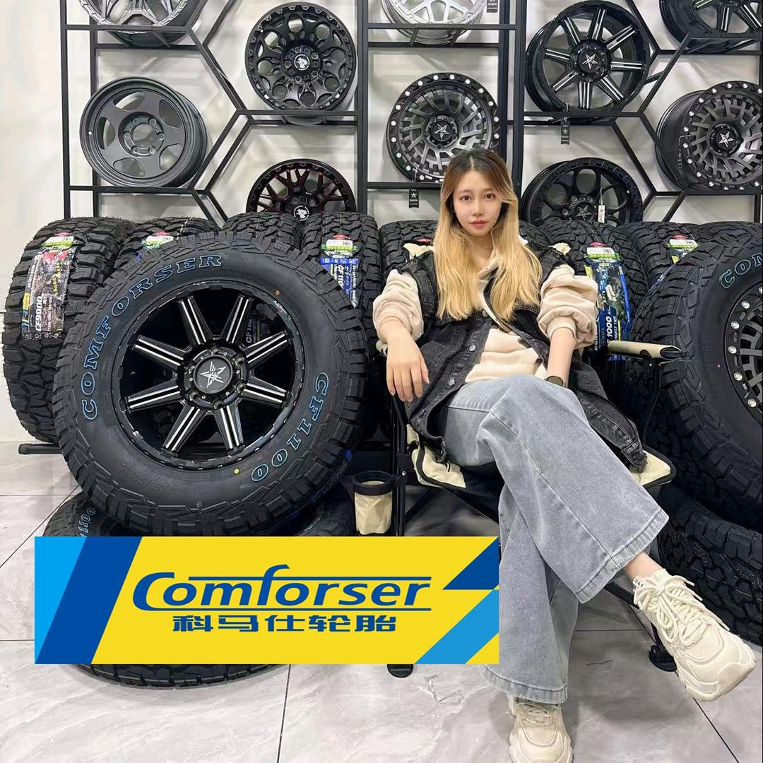 科马仕越野轮胎工厂吉林省代理店