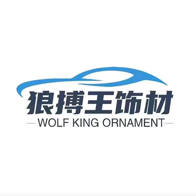 狼搏王家具修复·窗帘墙布批发