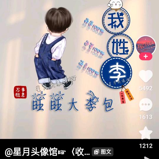 爱无限，刚子