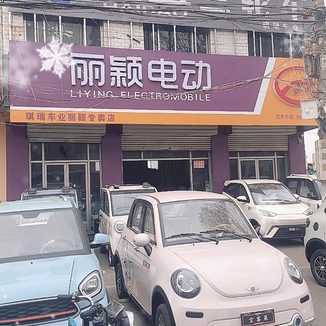 新泰楼德琪瑞车业