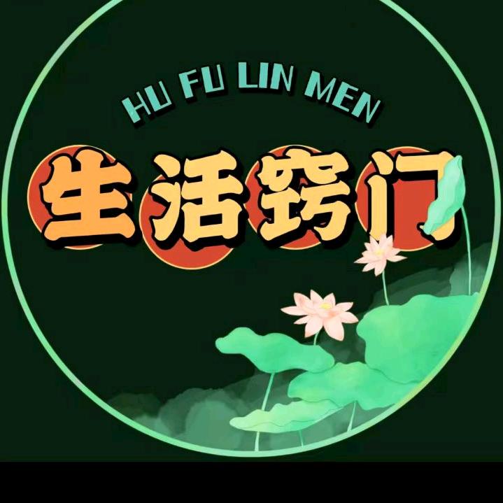 东子生活有妙招