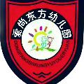 爱尚东方幼儿园