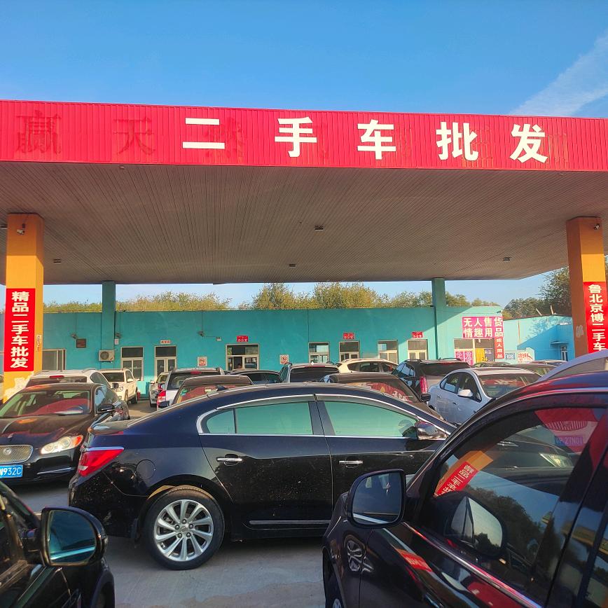京博二手车