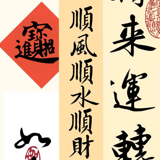 焱