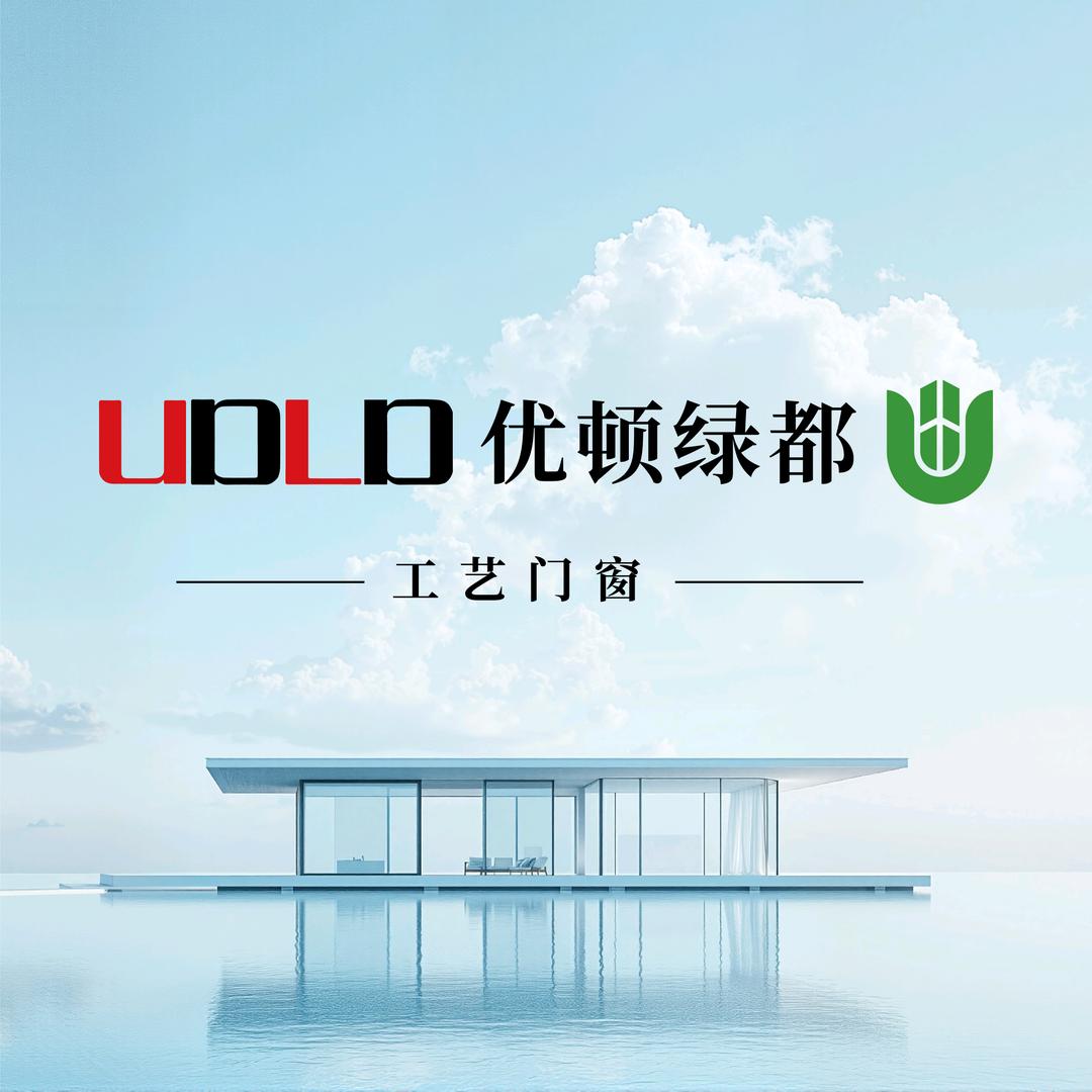 高密优顿工艺门窗