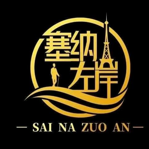 塞纳左岸 唐山店