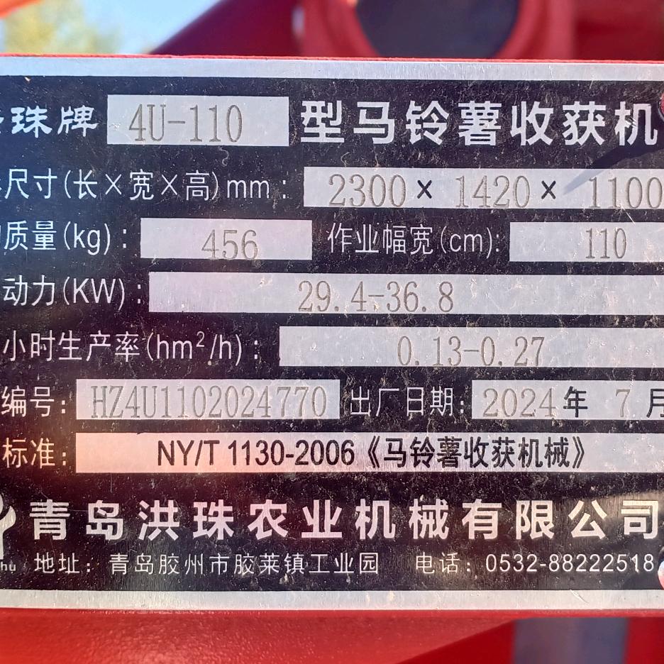农机小店