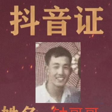 一根老黄草-(不私聊)此人不认字太老了。
