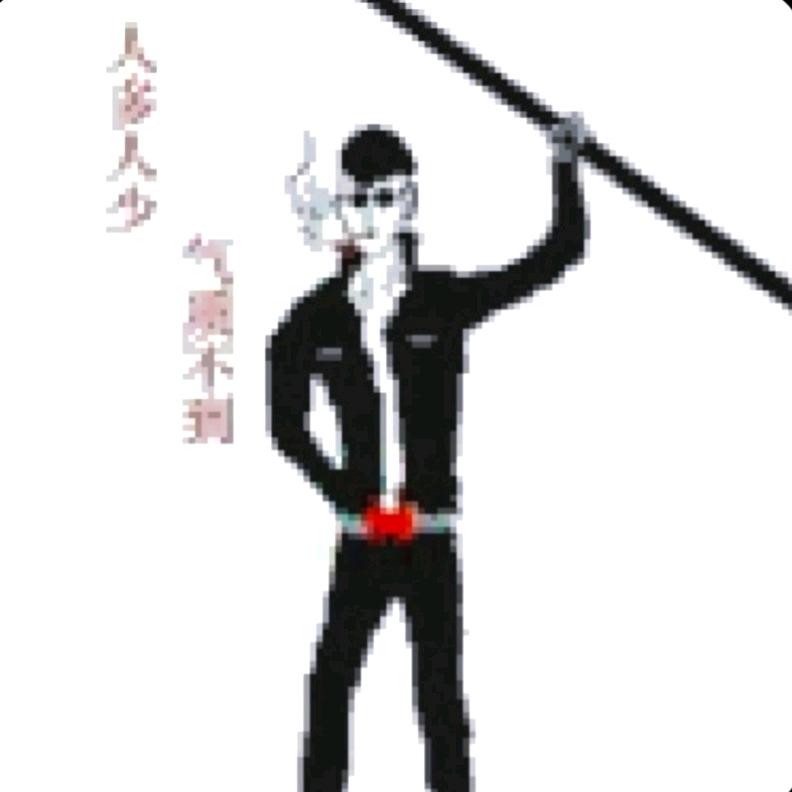 寻常的南哥