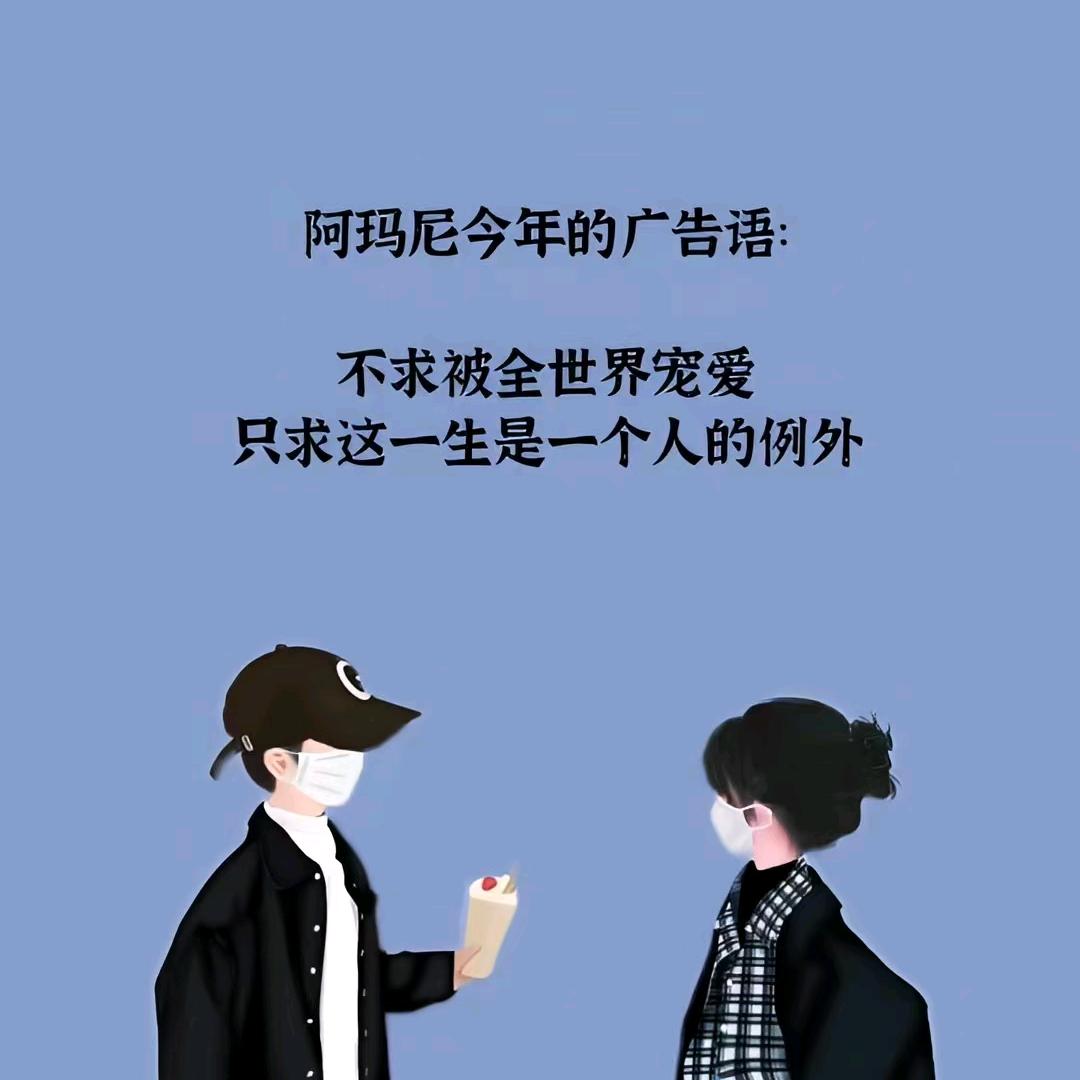 你永远不懂我