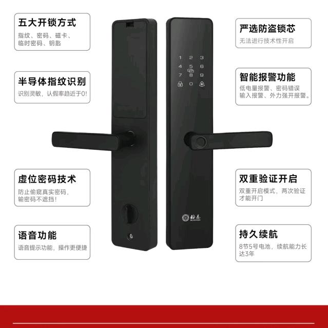 极美指纹锁推拉纱门