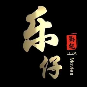 乐仔电影@抖音