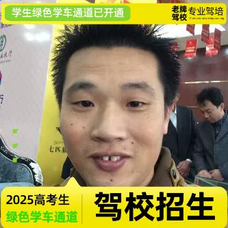 南皮骏驰薛教练