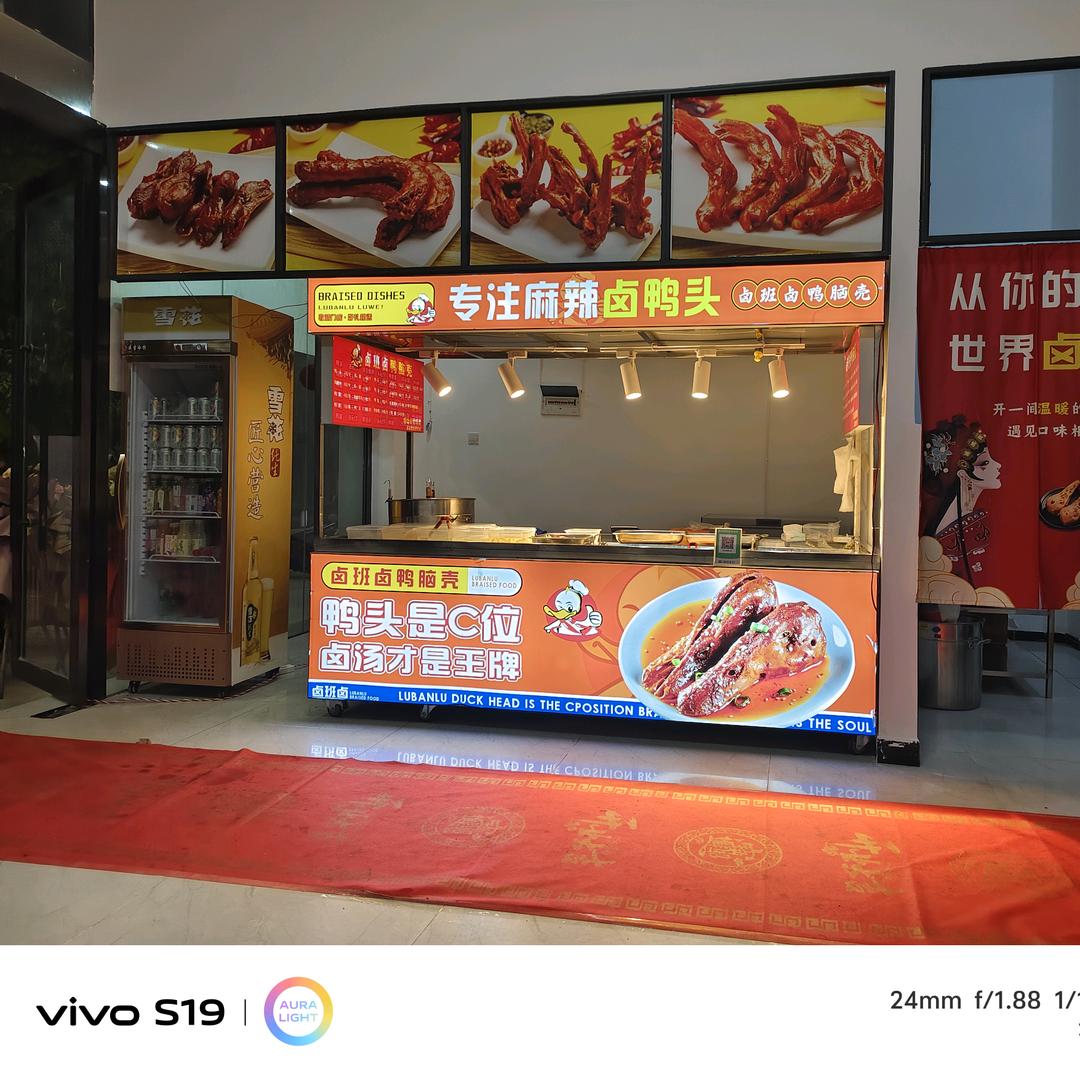 卤帮卤鸭脑壳  墨江店