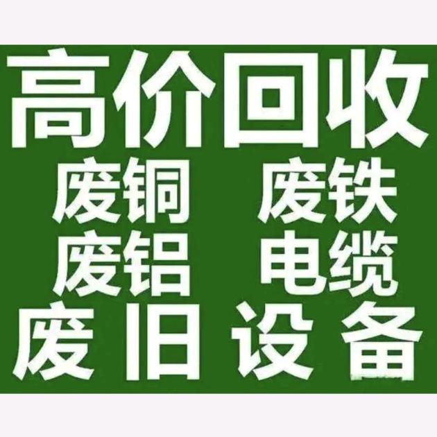 A日喀则豫鸿废品回收，房屋打孔拆迁
