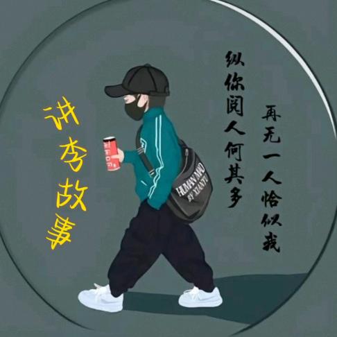 长春故事汇