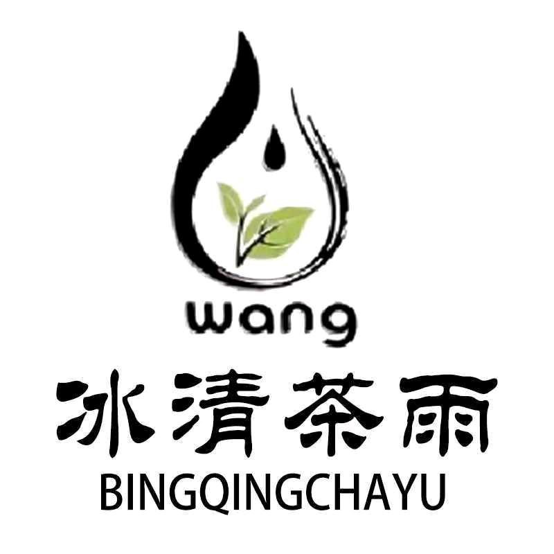 冰清茶雨