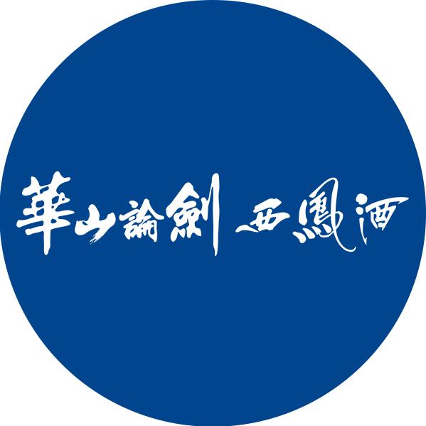 华山论剑酒类旗舰店