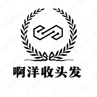啊洋收长头发