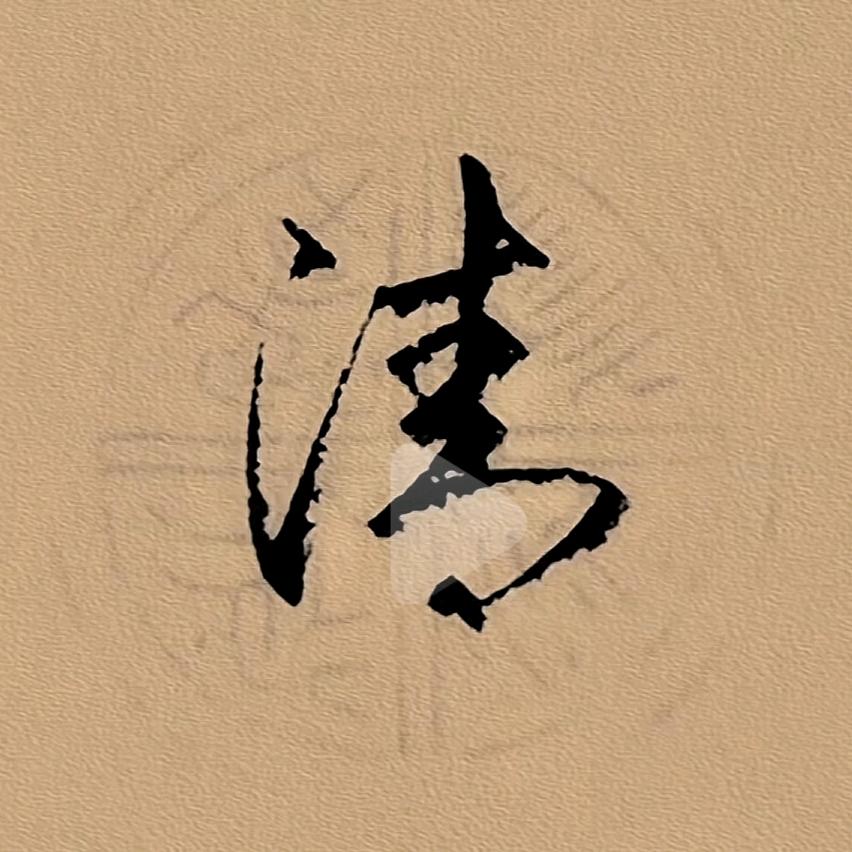 享你所想