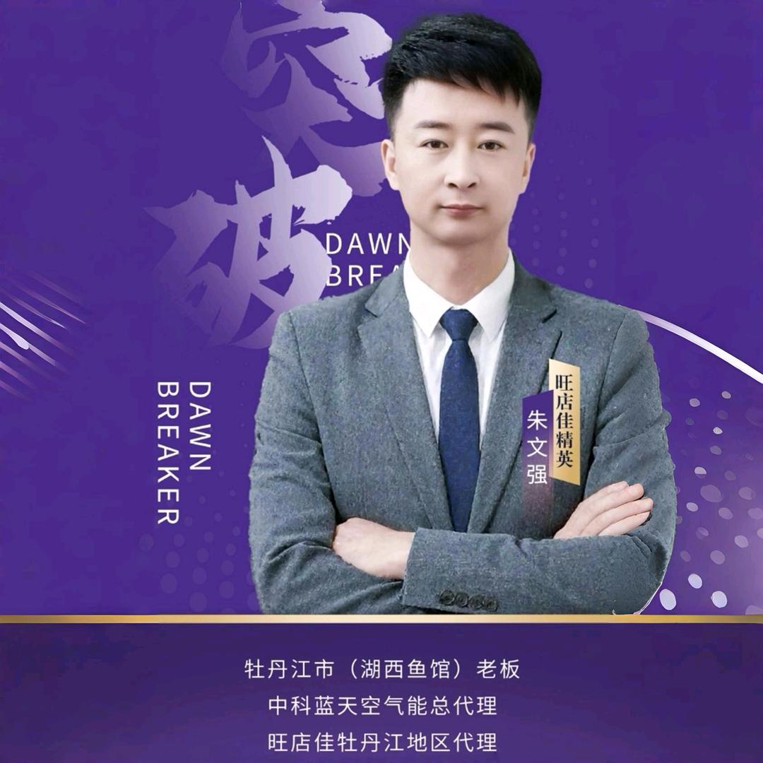 @砚里茶烟·东方美/朱文强