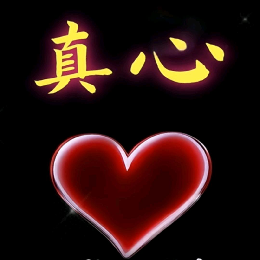 心***