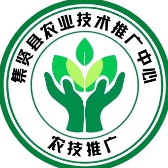 集贤县农业技术推广中心