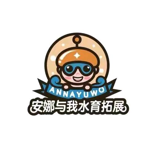 安娜贝比儿童综合馆6