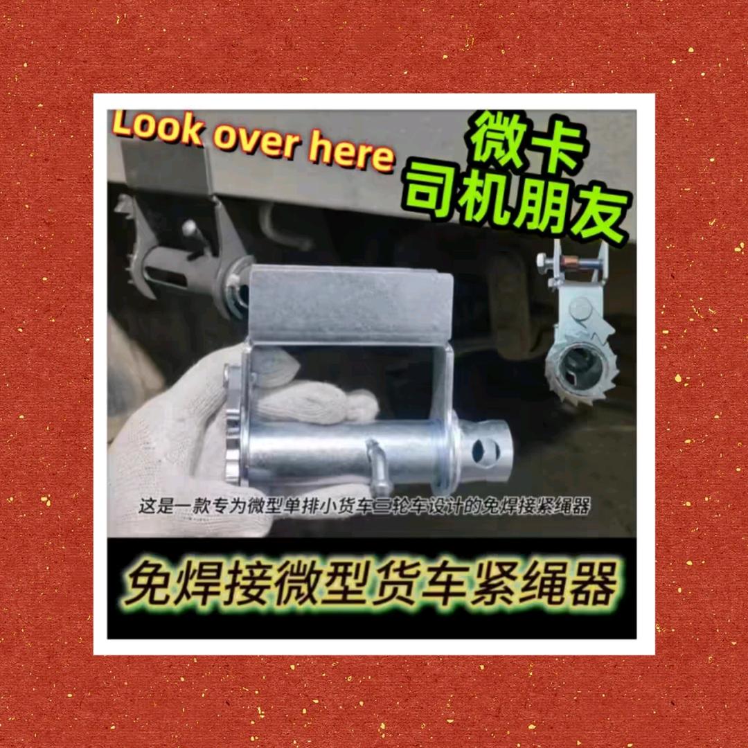 创拓汽配五金